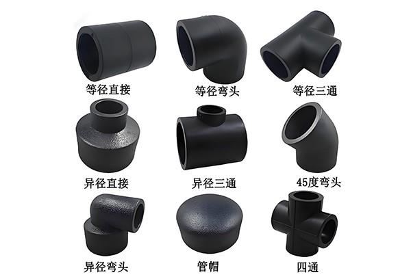 PE管配件